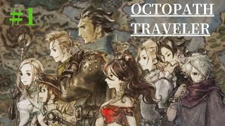 【OCTOPATH TRAVELER】オクトパストラベラー　初見プレイ＃１　旅立とう！きれいなHD-2Dの世界