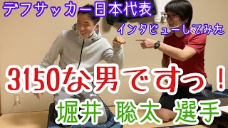 【手話トーク】ローラーのおかげで怪我しにくい体になった（手話\u0026字幕）