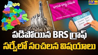 రాష్ట్రంలో థర్డ్ పార్టీ సర్వే | Ground Report Survey On Telangana Assembly Elections 2023 | Disha TV