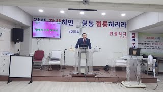 기적의 3시간 돌파기도회 강사 고충만 목사 서울 삼각산 선지 수도원 2023년 7월 3일 월요일 저녁부터