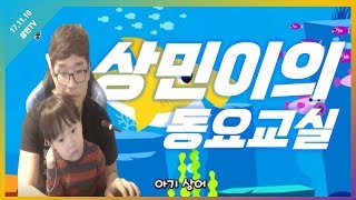 [꿀템TV] 클템과 상민이의 동요교실 - 아기상어