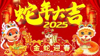 【新年歌2025】新年最佳歌曲 2025年 🎶 Lagu Imlek 2025【2025传统新年歌曲】南方群星大拜年2025 🙌 Chinese New Year Song 2025