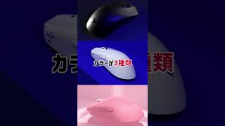 【あなたはどっち派？】超軽量左右対称マウス「Ninjutso Sora V2」と「Finalmouse UltralightX」 #Shorts #ふもっふのおみせ #ゲーミングマウス