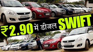 Wholesale Rate पर कार 💥🔥 Second Hand Car in Banaras 2024 || Varanasi Used Car Market || Rida Motors