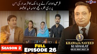Khawaja Naveed Ki Adaalat | Season 2 | Full Episode 26 | 17 February 2023 | TVONE