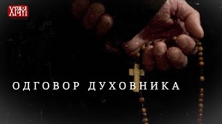 Одговор духовника - Како поставити границе у савременом животу