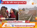 lucknow bulldozer action लखनऊ में lda का बुलडोजर एक्शन 35 बीघा जमीन कब्जा मुक्त कराई गई zeeupuk