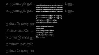 Nalla Perai 💖 MGR Song lyrics 💖 #tamilsonglyrics #lyrics