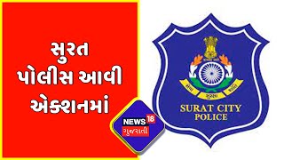 Surat: વકીલ મેહુલ બોઘરા પર થયેલા હુમલા બાદ 9 TRB જવાનની હકાલપટ્ટી | surat police | News in gujarati