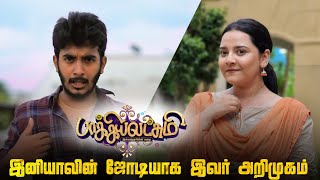 Vijay TV Baakiyalakshmi serial Iniya pair Ajithkumar introduce| Baakiyalakshmi serial| Radhika| Gopi