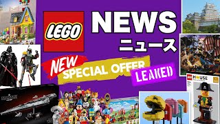 【3月号】レゴニュース 2023年 リーク＆新作\u0026キャンペーン情報まとめ  / 姫路城 パックマン 南海の勇者 ディズニー スターウォーズ