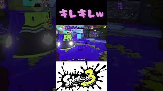 攻めるダイナモテスラが気持ちいいwww【スプラトゥーン３】 #Shrots #スプラ3 #splatoon3