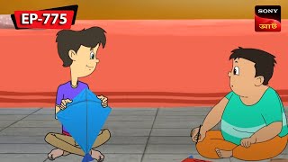 ঘুড়ি নিয়ে হুরোহুড়ি | Nut Boltu | Bangla Cartoon | Episode - 775