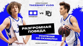 TAKESHOT Vlog | 15 тур | Новые игроки и долгожданная победа в матче с PLEKHANOV!