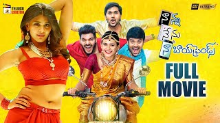 Nanna Nenu Naa Boyfriends Latest Telugu Full Movie 4K | Ashwin Babu | Hebah Patel | Tejaswi Madivada