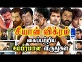 Actor Vikram Received Award List|Chiyaan's full awards compilation video for his fans| must watch