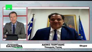 Ο Υπουργός Υγείας Άδωνης Γεωργιάδης στην TRT 090125