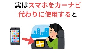 知らないと後悔する雑学