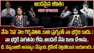 Andamaina Jeevitham Latest Episode |Best Moral Video |Dr Kalyan Chakravarthy| Sumantv Life Real Show
