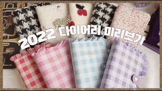 [ENG] haul :: 2022 new journal set up : taobao unboxing