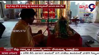 వినాయకుని సన్నిధిలో సంతాన ఫలాలు..// NEWS 9 TV