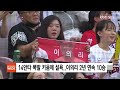 kia 14안타 폭발 키움에 설욕...이의리 2년 연속 10승 kbc뉴스