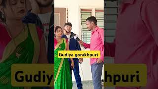 Lakho rupee chhap🤔 rhe youtube se #gudiyagorakhpuriya #viralvideos #networkkisach