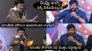 Chiranjeevi Fires On Rajasekhar Like Never Before | Rajasekhar Insults Chiranjeevi | News Buzz