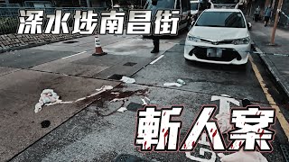 中年漢遭伏擊 雙腳斬至見骨