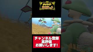 【ポケモンSV】犯罪者と誤解されるフライゴン#shorts