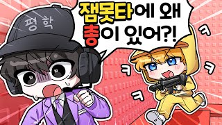 점프맵랭커 평학이 잼못타에서 라이벌을 했더니? ㅋㅋㅋㅋ