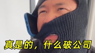 真是的这什么破公司，连电视都不会修，说话还乱七八糟【小李与小手】