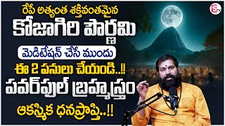 Pradeep Joshi : Very Powerful Pournami Meditation | Kojagiri Pournami |Money Meditation |Money Coach