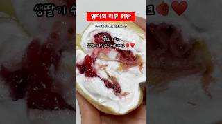 유행하는 수건케이크가 이디야에도 나오다니♥️