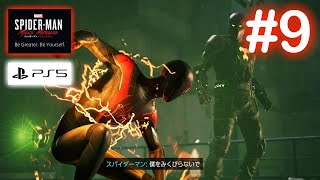 【PS5】＃９ スパイダーマン マイルズ・モラレス（Marvel's Spider-Man:Miles Morales）