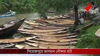 পিরোজপুরে ডাঙ্গায় ও পানিতে বসে নৌকার হাট।