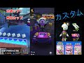 【ベストスコア】miiが活躍したリーグ戦　【武者ツアー後半戦】【マリオカートツアー】