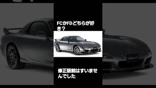 FDかFCどちらは？