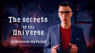 THE SECRETS OF THE UNIVERSE IN UKRAINIAN LEGENDS | THE MAGICAL WORLD OF UKRAINIAN MYTHOLOGY