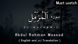 Surah Al-Muzammil (سورہ المزمل), By Abdul Rahman Mossad, peaceful Reciting