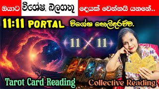 නොවැම්බර් 11 පසු ඔයාට සිදුවන අරුම පුදුම දේවල්.|😯Amazing Things Will Happen to You After November 11