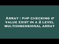 Array : php checking if value exist in a 2 level multidimensional array