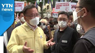 김 총리, 오후 2시 '민주노총 집회 자제 촉구' 담화문 발표 / YTN