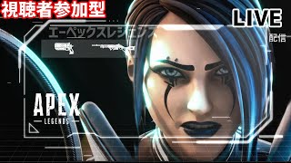 【Apex】晴れのち時々工事音、カジュアル・ランクを主にやっていきます【視聴者参加 - LIVE配信】