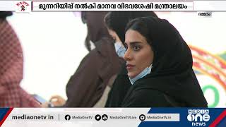 ശമ്പള സംരക്ഷണ നിയമം പാലിക്കാത്ത സ്ഥാപനങ്ങള്‍ക്കെതിരെ കര്‍ശന നടപടി | Saudi Salary