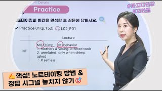 [파고다인강] 🎯 파고다 토플 70+ 리스닝 ▶무료 강의