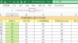 Excel M11Frequency公式複製