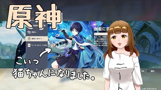 【原神】うわさの七聖召喚やってみる【Vtuber/紺碧】