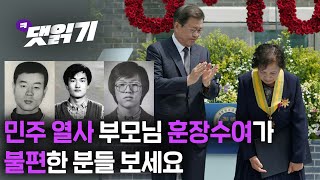 2020. 6. 10.민주화 운동에 훈장 수여.. 그런데 부울편한 분들은 여전히.../시즌2 37화 1부