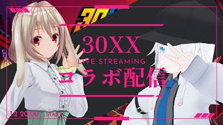 【#30xx  】りぃふさんと初見30XXコラボ！　※白レスト視点【#Vtuber】